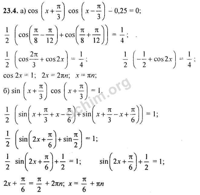 Номер 23.4 - ГДЗ по алгебре 10-11 класс Мордкович