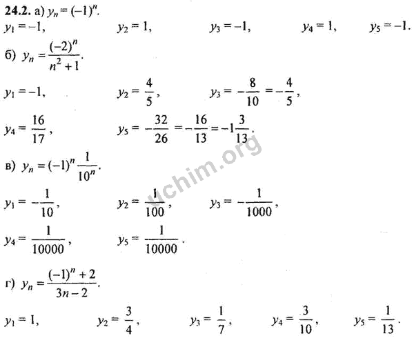 Номер 24.2 - ГДЗ по алгебре 10-11 класс Мордкович