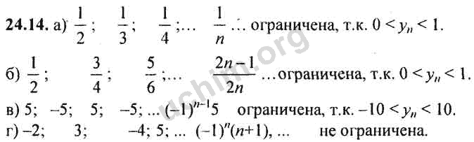 Номер 24.14 - ГДЗ по алгебре 10-11 класс Мордкович