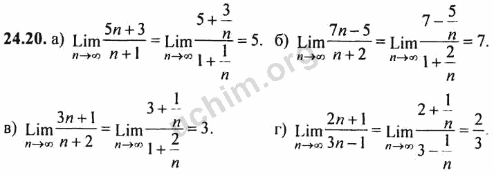 Номер 24.20 - ГДЗ по алгебре 10-11 класс Мордкович