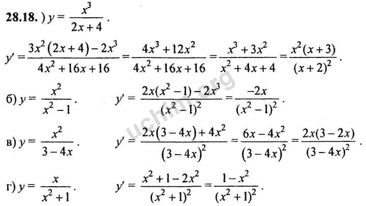 Математика Учебник 6 Класс