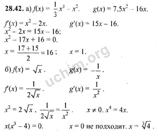 Номер 28.42 - ГДЗ по алгебре 10-11 класс Мордкович