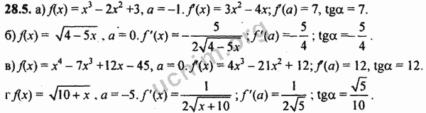 Номер 29.5 - ГДЗ по алгебре 10-11 класс Мордкович