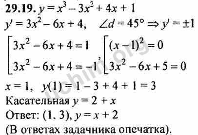 Номер 29.19 - ГДЗ по алгебре 10-11 класс Мордкович