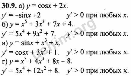 Номер 30.9 - ГДЗ по алгебре 10-11 класс Мордкович