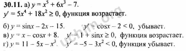 Номер 30.11 - ГДЗ по алгебре 10-11 класс Мордкович
