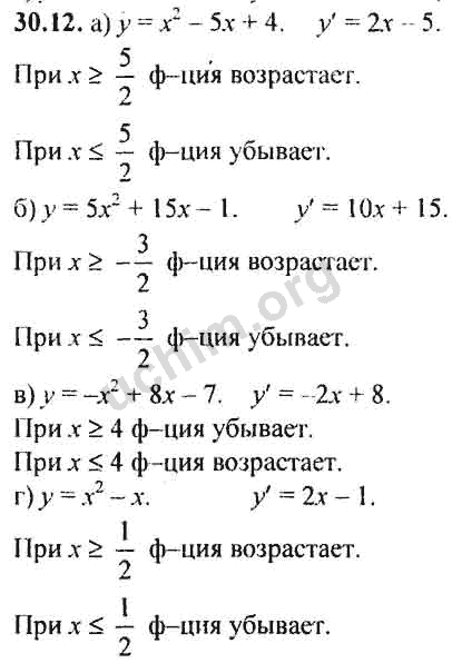 Номер 30.12 - ГДЗ по алгебре 10-11 класс Мордкович