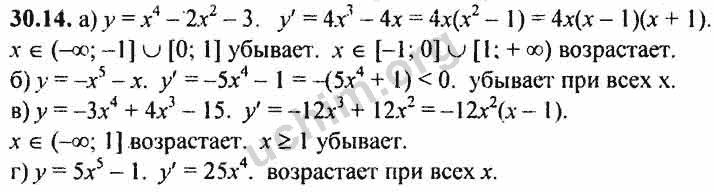 Номер 30.14 - ГДЗ по алгебре 10-11 класс Мордкович