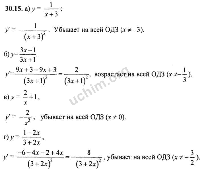 Номер 30.15 - ГДЗ по алгебре 10-11 класс Мордкович