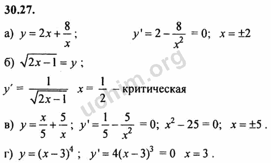 Номер 30.27 - ГДЗ по алгебре 10-11 класс Мордкович