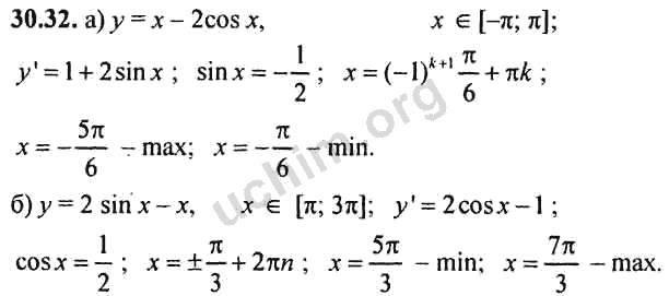 Номер 30.32 - ГДЗ по алгебре 10-11 класс Мордкович