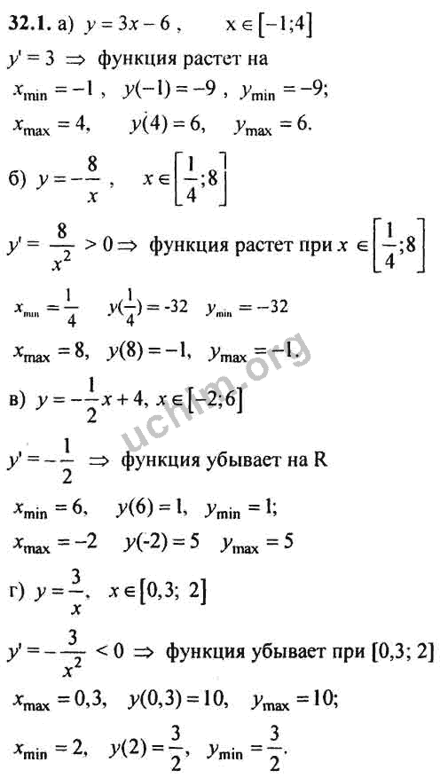 Номер 32.1 - ГДЗ по алгебре 10-11 класс Мордкович