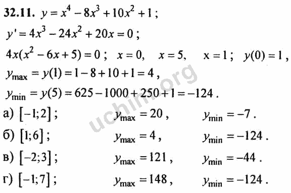 Номер 32.11 - ГДЗ по алгебре 10-11 класс Мордкович