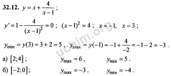 Номер 32.12 - ГДЗ по алгебре 10-11 класс Мордкович
