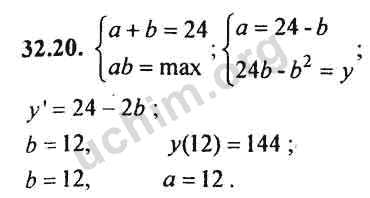 Номер 32.20 - ГДЗ по алгебре 10-11 класс Мордкович