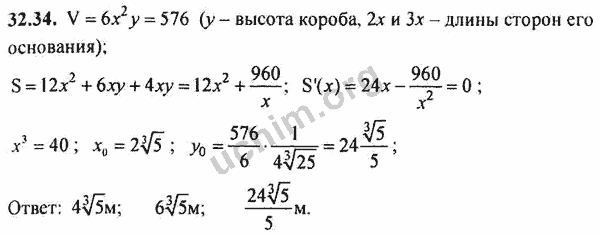 Номер 32.34 - ГДЗ по алгебре 10-11 класс Мордкович