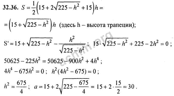 Номер 32.36 - ГДЗ по алгебре 10-11 класс Мордкович