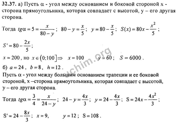 Номер 32.37 - ГДЗ по алгебре 10-11 класс Мордкович