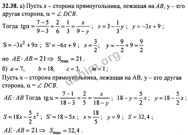 Номер 32.38 - ГДЗ по алгебре 10-11 класс Мордкович