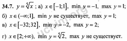 Номер 34.7 - ГДЗ по алгебре 10-11 класс Мордкович