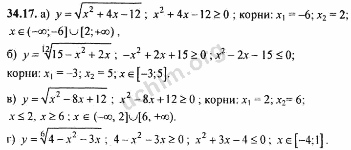 Номер 34.17 - ГДЗ по алгебре 10-11 класс Мордкович