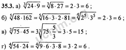 Номер 35.3 - ГДЗ по алгебре 10-11 класс Мордкович