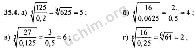 Номер 35.4 - ГДЗ по алгебре 10-11 класс Мордкович