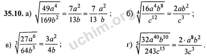Номер 35.10 - ГДЗ по алгебре 10-11 класс Мордкович