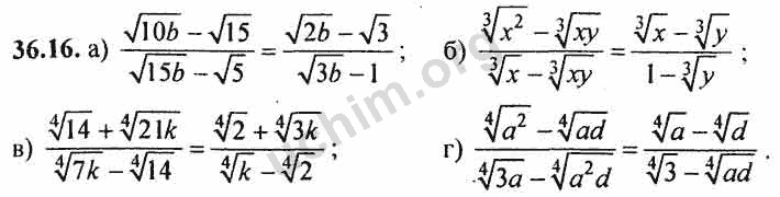 Номер 36.16 - ГДЗ по алгебре 10-11 класс Мордкович