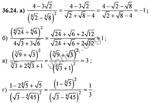 Номер 36.24 - ГДЗ по алгебре 10-11 класс Мордкович