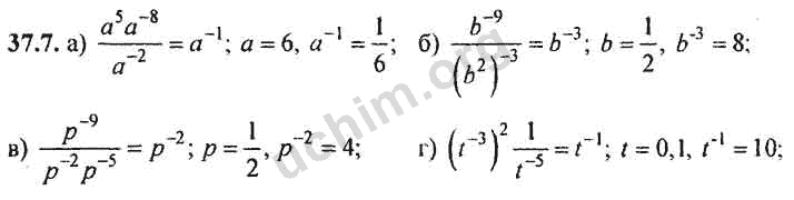 Номер 37.7 - ГДЗ по алгебре 10-11 класс Мордкович