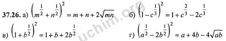 Номер 37.26 - ГДЗ по алгебре 10-11 класс Мордкович