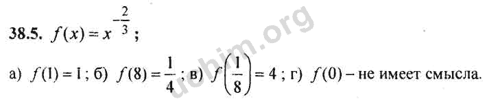 Номер 38.5 - ГДЗ по алгебре 10-11 класс Мордкович