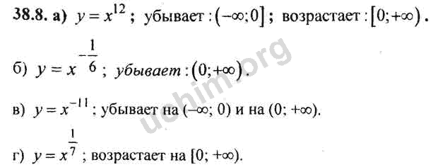Номер 38.8 - ГДЗ по алгебре 10-11 класс Мордкович