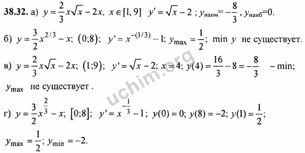 Номер 38.32 - ГДЗ по алгебре 10-11 класс Мордкович