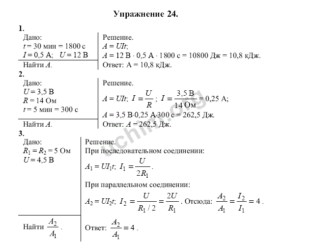 Учебник Физики 8 Класс Перышкин Белый Учебник Бесплатно