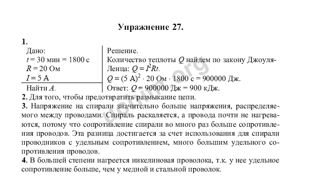 Учебник Физики 7 Класс Украина