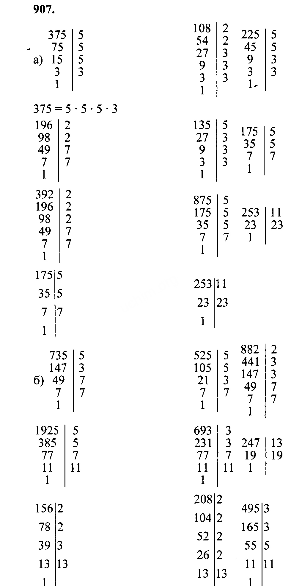 Решебник мо математике 6 класс зубарева мордкович без регестрации