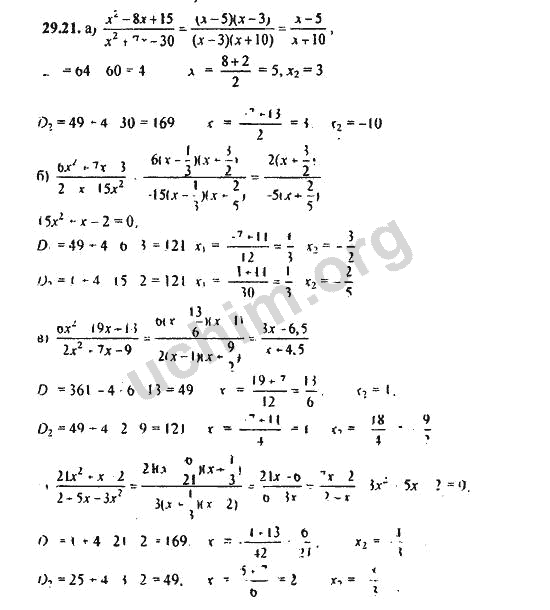 Решение примеров по алгебре 8 класс