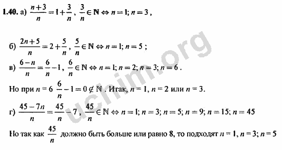 Гдз по математике 7 класс мордкович николаев 2 часть задачник 2014