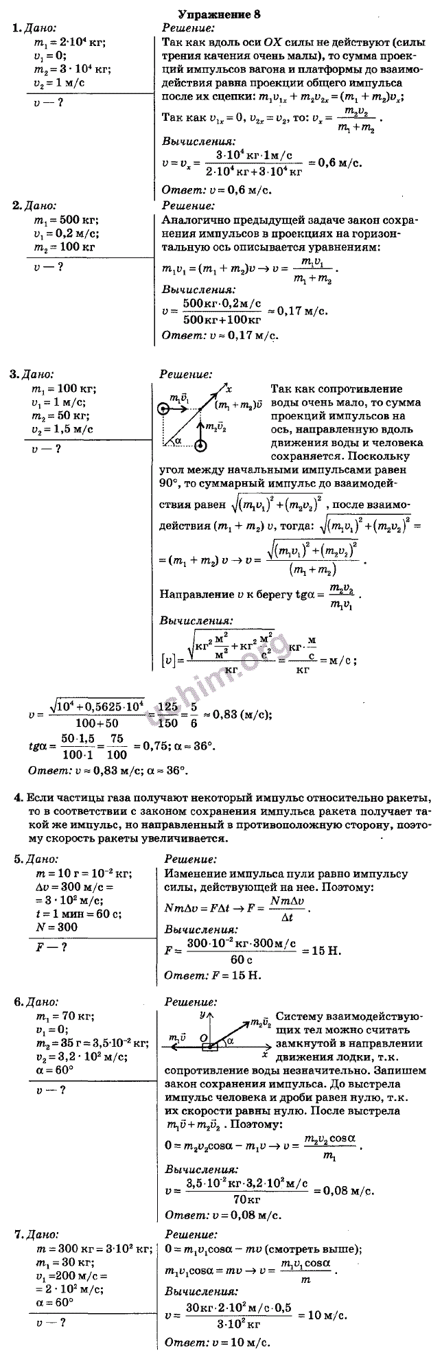 Физика тихомирова тетрадь 10 класс гдз