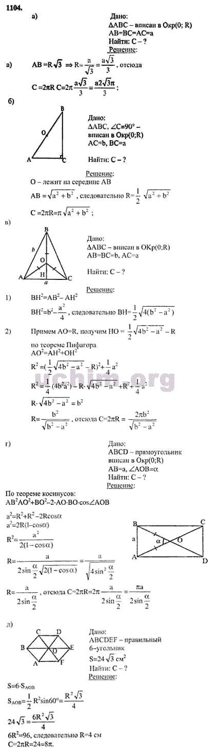 Гдз геометрия 7-9 класс а.атонасян