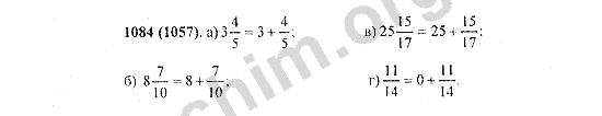 Номер 1084 - Решебник по математике Виленкин 5 класс