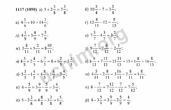 Номер 1117 - Решебник по математике Виленкин 5 класс