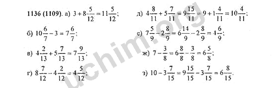Решебник По Математике 5 Класс Виленкин Номер 1118 Видео