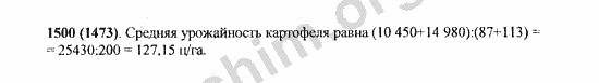 Номер 1500 - Решебник по математике Виленкин 5 класс