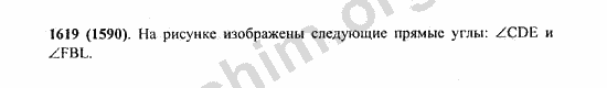 Номер 1619 - Решебник по математике Виленкин 5 класс