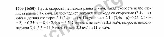 Номер 1709 - Решебник по математике Виленкин 5 класс