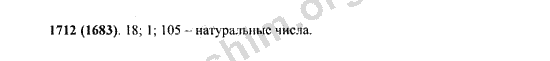 Номер 1712 - Решебник по математике Виленкин 5 класс