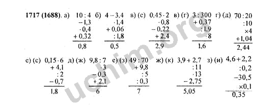 Номер 1717 - Решебник по математике Виленкин 5 класс